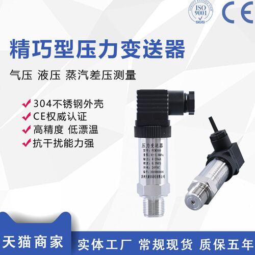 HQ-807GW/SDMB-1GS/SDMB-1G/GT500/HDP503H高温型压力变送器