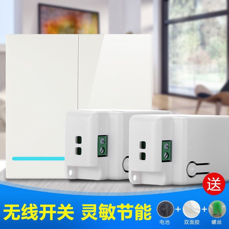 无线遥控面c板免布线随意贴智能开关220V智能通断器灯具控制器白