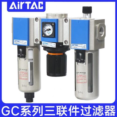 原装亚德客气源三联件GC200-08/GC300-10/15/GC400-15/GC600-20F1