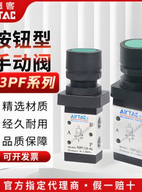 亚德客机械阀M3PF11006 M3PF21006G M3PF21008R平头按钮型手动阀