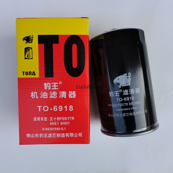 豹王机滤TO-6918适配 五十铃货车 6HH1 6HE1 FRV 8-94391049-0
