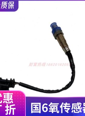 原厂宝骏730 560 360 510 RS3 RC5 RM5国六前氧传感器原厂国6专用