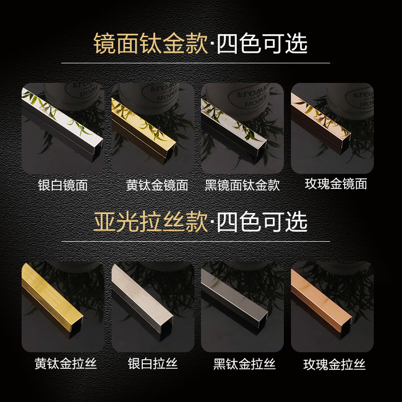 不锈钢型槽金属条 瓷砖包边吊顶收边条I背景墙装饰线条门槛压边条