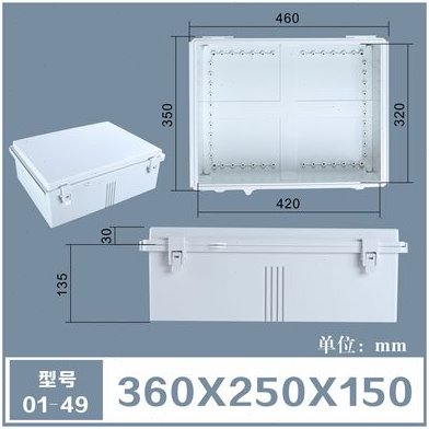 塑料防水盒 接线盒 仪表外壳 监控防水盒 室外安防盒460*350*165