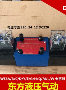 电磁阀4WE6E61B/CW220-50N9Z5L 注塑机配件/北京德恩