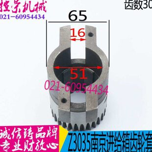 Z30齿 图号53142 机床配件钻床配件 南京3035B钻床进给箱齿轮套