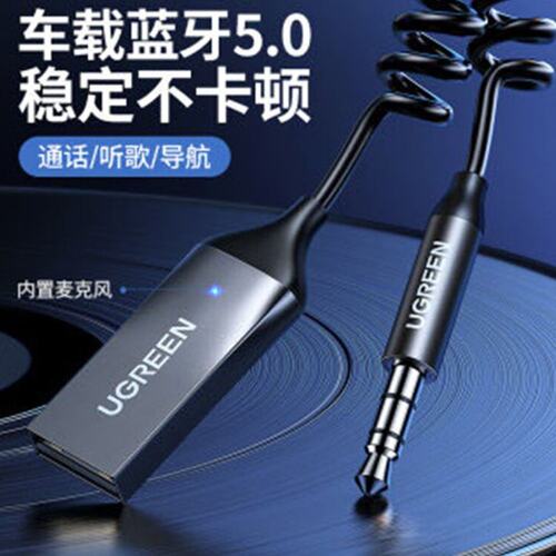 绿联 CM309