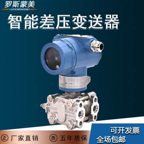 AP1151压力变送器电容型差压传感器