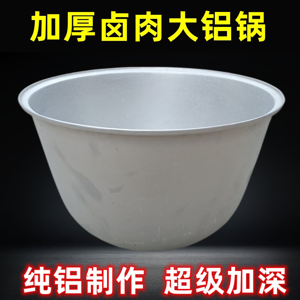 卤肉大铝锅大容量超大加厚商用加深牛羊肉汤锅摆摊卤肉专用锅