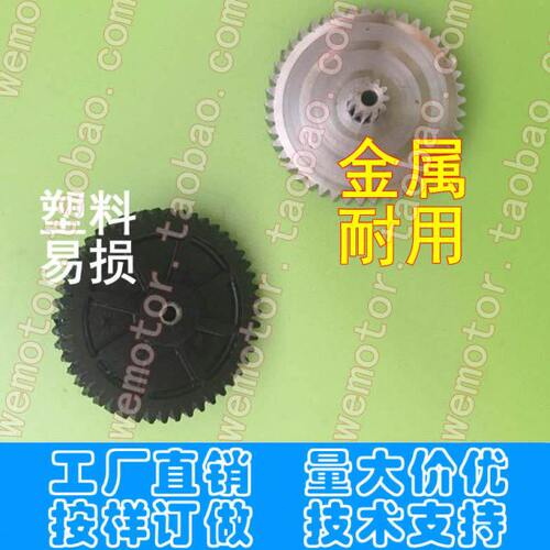 适用凯迪拉克赛威后窗遮阳帘电机齿轮 SLS 帕萨特 别克车窗帘齿轮