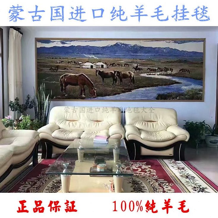 蒙古国100%纯羊毛进口挂毯草原喝水马壁毯客厅卧室书房包邮