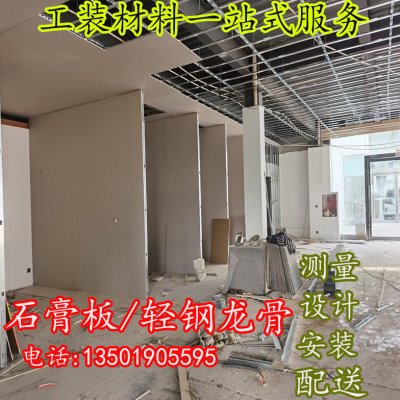 杭州石膏板板隔护墙板轻钢龙骨吊顶防火耐水泰山矿棉隔断矿棉板