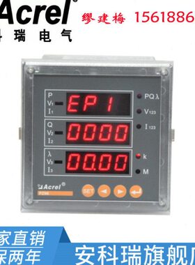 安科瑞PZ96-E4/KMC通讯协议MODBUS多功能电度表模拟量4-20mA包邮