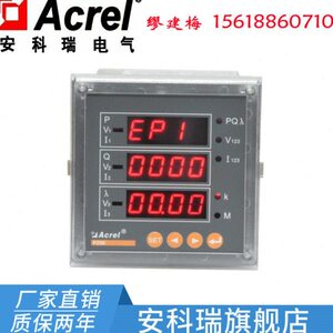 安科瑞PZ96-E4/KMC通讯协议MODBUS多功能电度表模拟量4-20mA包邮