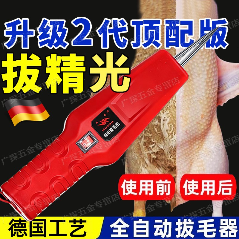 拔毛神器鸡毛鸭毛家禽杀鸡鸭鹅商D用电动拔毛器脱毛机款全自动