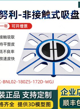 迈瑞凯光伏吸盘伯努利吸盘MRK-BNL02-180Z5-172D-WGJ白色硅胶垫片