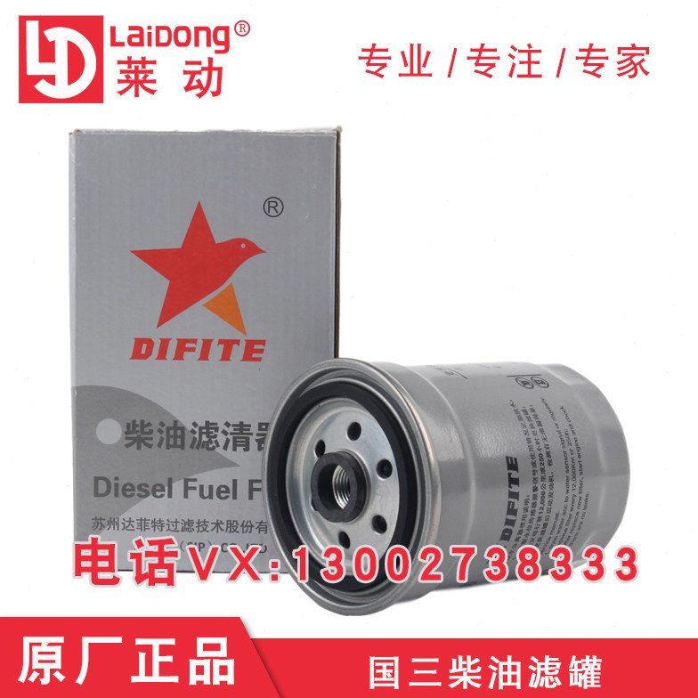 雷沃一拖鲁中悍沃泰鸿拖拉机华源莱动3TE25-10521柴油滤芯滤罐