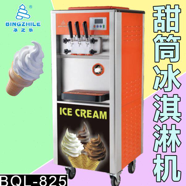 冰之乐冰淇淋机 BQL-825商用甜筒机 软冰机 甜筒冰激凌机