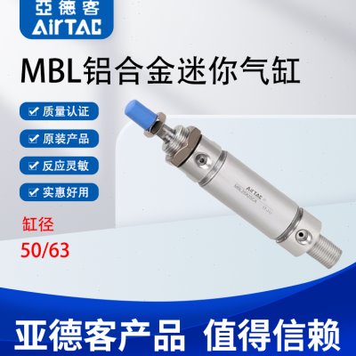 AirTac亚德客MBL迷你气缸MBL50/63X250/300/350/400/450/500CA