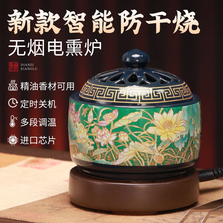 电子熏香炉定时调温插电家用室内香粉香丸碎料陶瓷电香薰炉品香炉