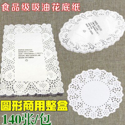 厨房家用吸油纸花底纸花边纸垫镂空盘子垫纸油炸食物用圆形长方形