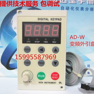 上海亚泰变频调速外引盒 YTA配件AD-W  YTB配件S/T2(N) C型外引盒