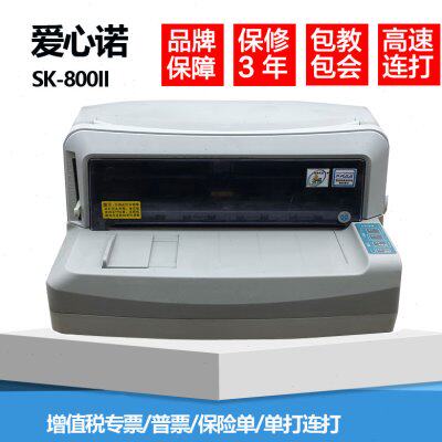 飞机票行程保险单打印 航天信息SK800II 得实DS1700民航专用打印