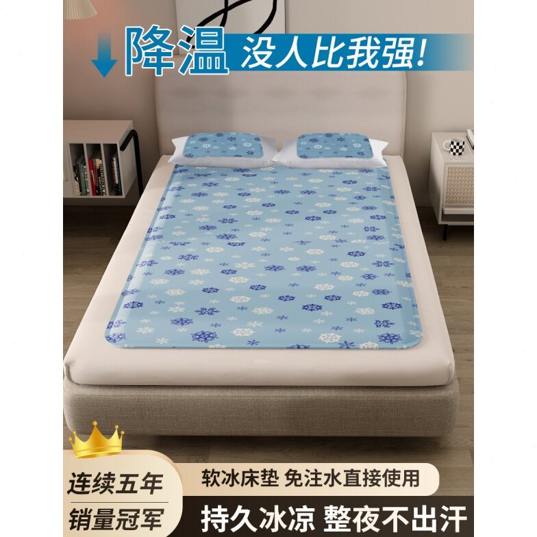 冰床垫免注水凝胶降温冰枕垫单双人床冰凉席学生宿舍坐垫冰凉夏季