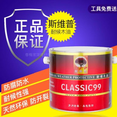 斯维普木油 实木透明色木蜡油底防腐木漆防水木器漆清漆桐油清油