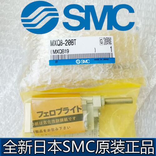 SMC原装滑台气缸MXQ8-10ASR MXQ8-20ASR30ASR40ASR50ASR75ASR CSR