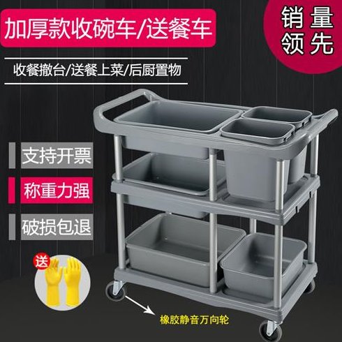 酒店餐车三层静音推车收纳挂桶收碗车带垃圾桶多功能塑Y料餐厅饭