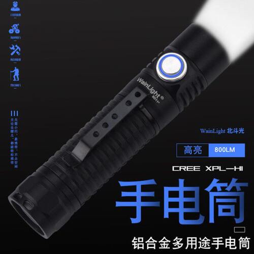 北斗光 NM1手电筒 长按静音 户外 家用露营远射可充电21700 BD11+