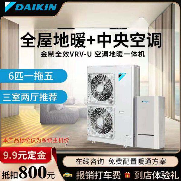 北京大金中央空调家用一拖三变频一拖四五六商用家庭多联机别墅 P