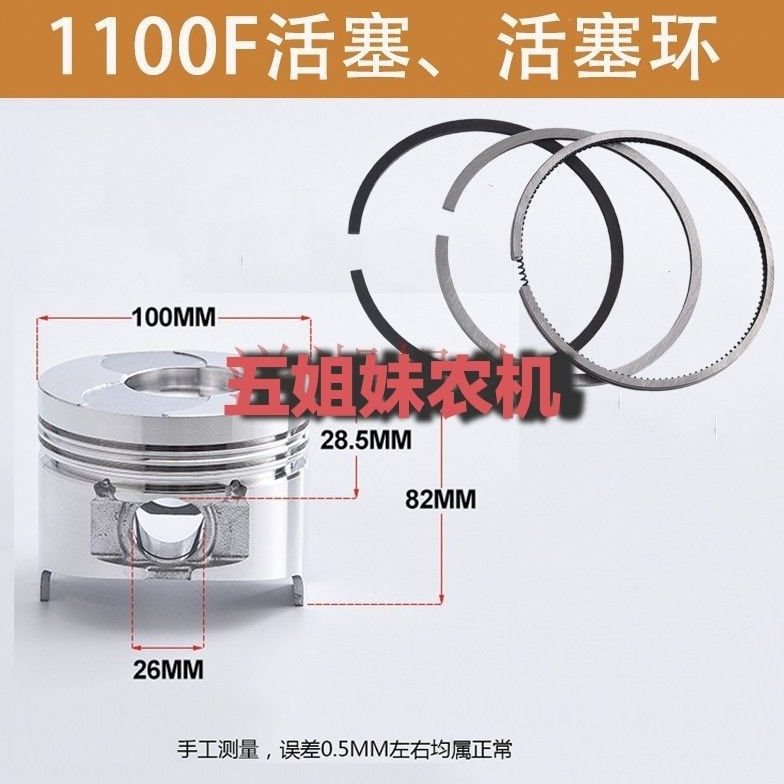 风冷柴油机 发电机配件192F 195F 198F 1100 活塞 活塞环 四配套
