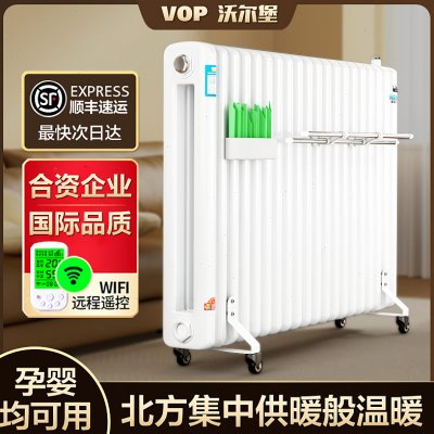 沃尔堡智能注水加水电暖气片家用水暖取暖器加热水电暖器节能省电