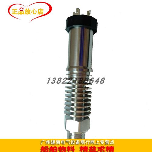 HB2126H高温压力变送器 传感器