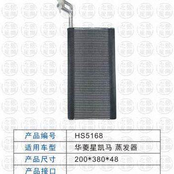 2022新款华菱星凯马汽车空调蒸发器蒸发器