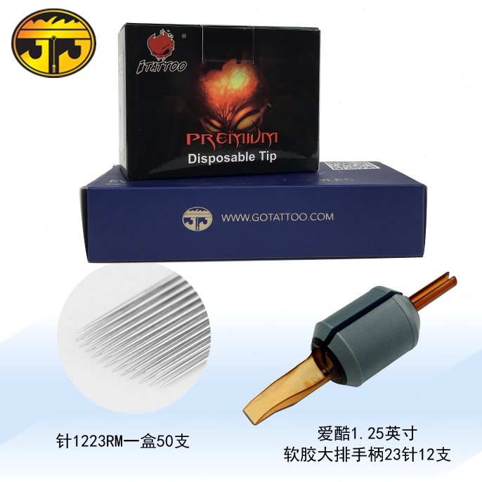 苏州异龙纹身器材捷安杰纹身针二代弧形打雾23RM大排一体手柄套餐