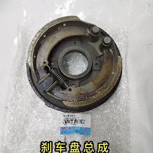 福田五星三轮车原厂三轮车配件160单刹车盘刹车锅刹车盘总成250