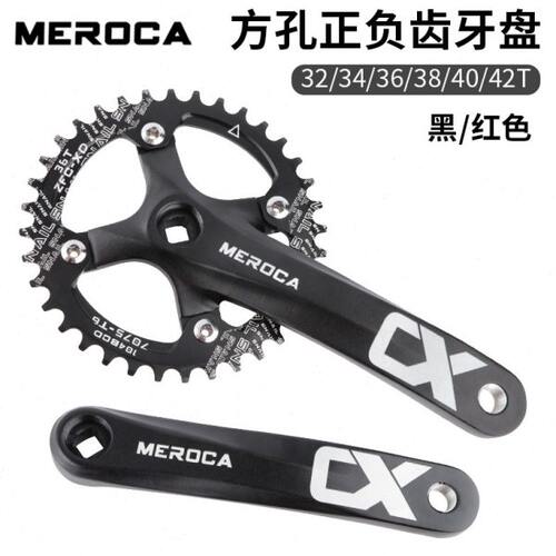MEROCA山地自行车方孔曲柄正负齿104BCD改装单盘牙盘8/9/10/11速