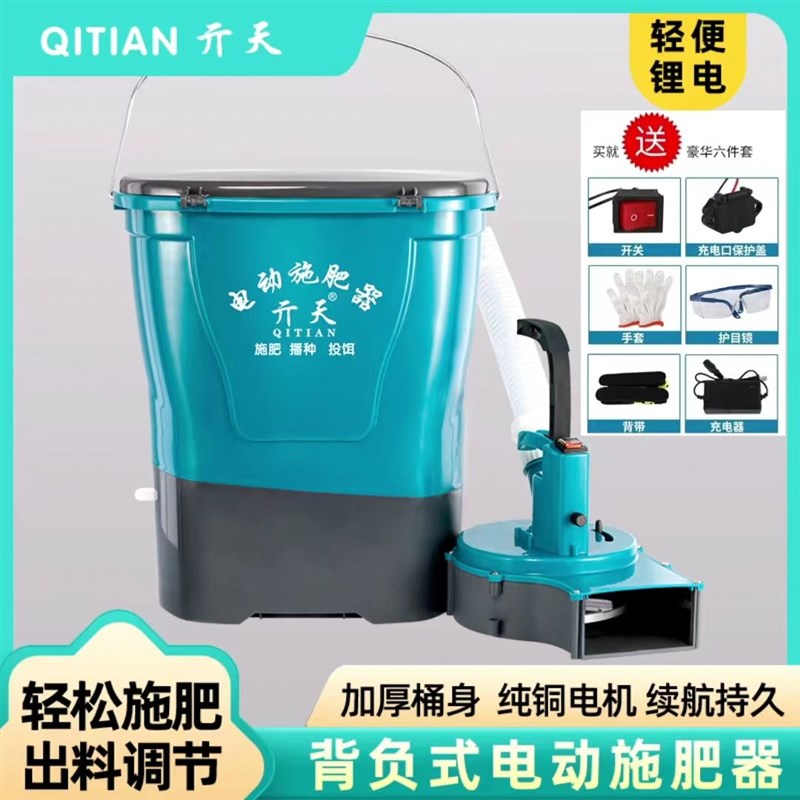 进口电动施肥器撒播种肥器撒化肥鱼I塘投料农用全自动背负式追