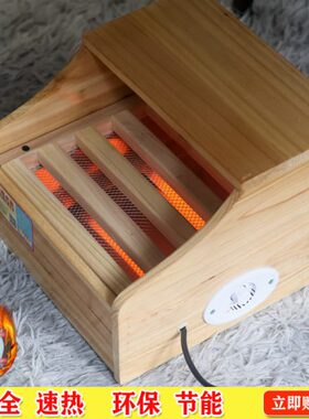 实木电火桶单人取暖器家用电火箱暖脚器烘脚烤脚箱烤火炉节能神器