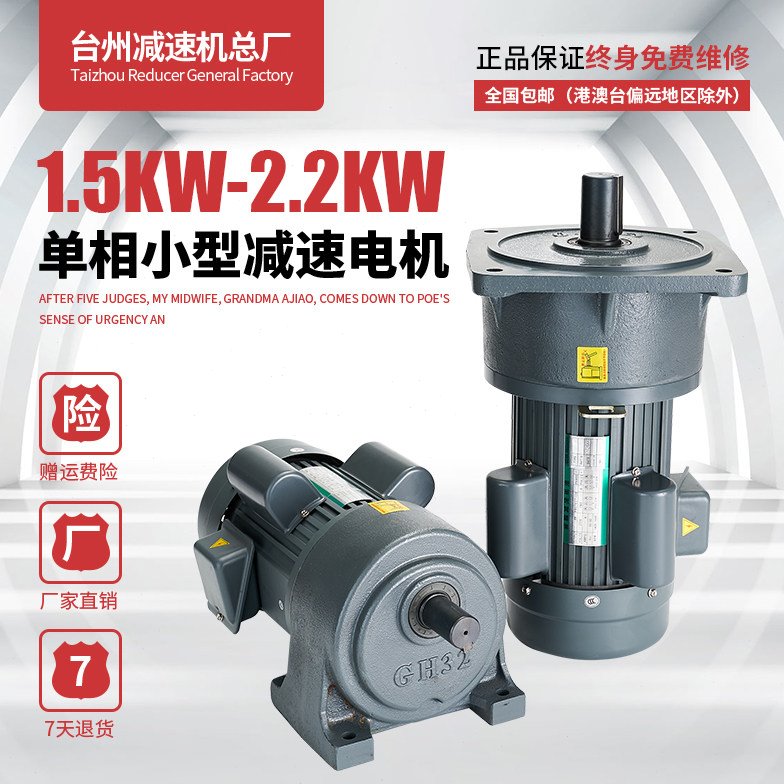台减卧式单相双电容1.5KW带刹车电机2.2KW小型减速电机220v立式