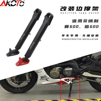 适用赛600 追600 金鹏752/502幼师500/800 改装 加长边脚撑
