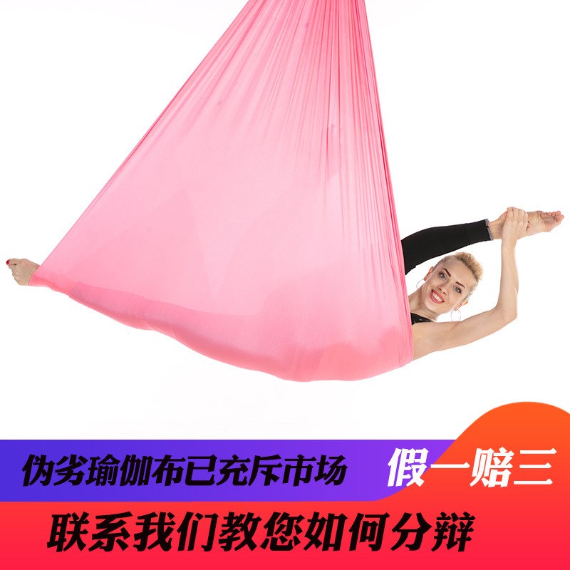 瑜伽馆空中瑜伽吊床 倒立家用伸展带吊绳 弹力加宽瑜珈吊床