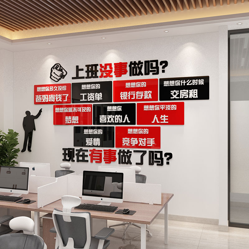 团队励志墙贴办公室墙面装饰布置公司背景企业文化墙激励文字标语