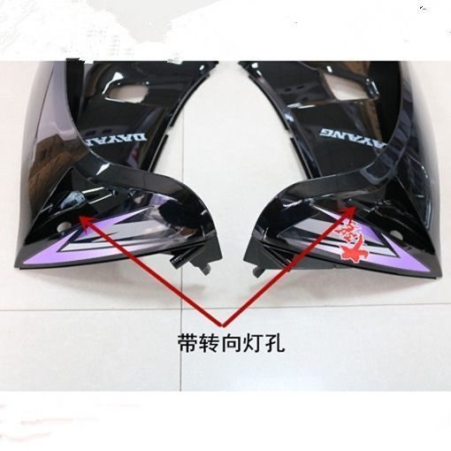 大阳摩托车DY110-2F-2E/48Q-5/90-4左右挡风板档外挡风罩护板