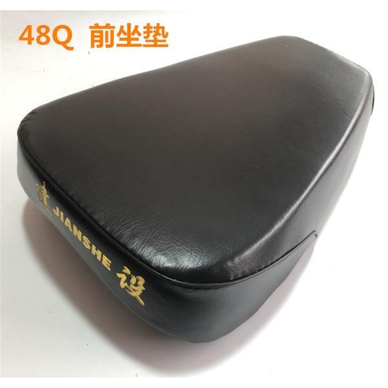 摩托车坐垫嘉陵50 JS48Q前后座包 建设助力型50cc  前后座垫总成