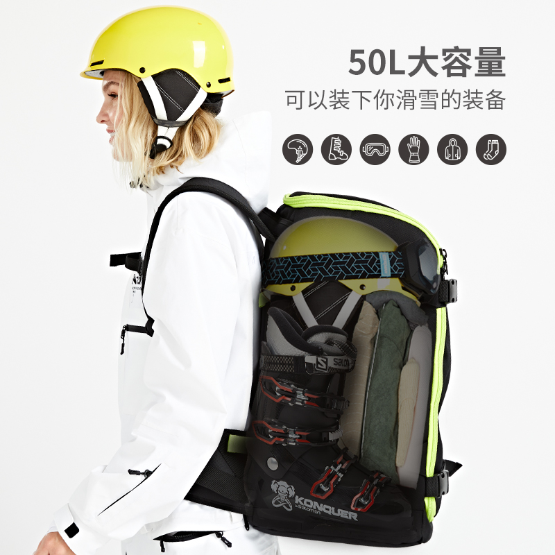XCMAN单板滑雪包滑雪鞋包多功能50L双肩大容量滑雪装备带双板包