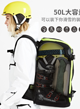 XCMAN单板滑雪包滑雪鞋包多功能50L双肩大容量滑雪装备带双板包